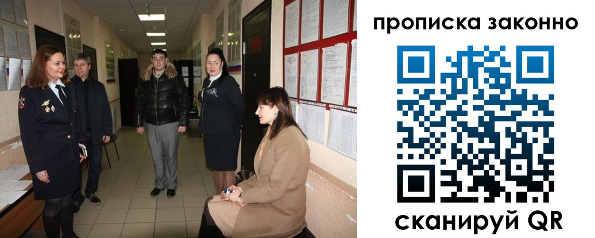 прописка в квартире в Тайге