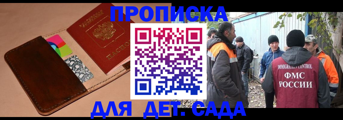 прописка иностранных граждан в Тайге