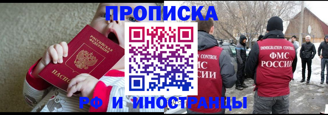 миграционный учет в Тайге
