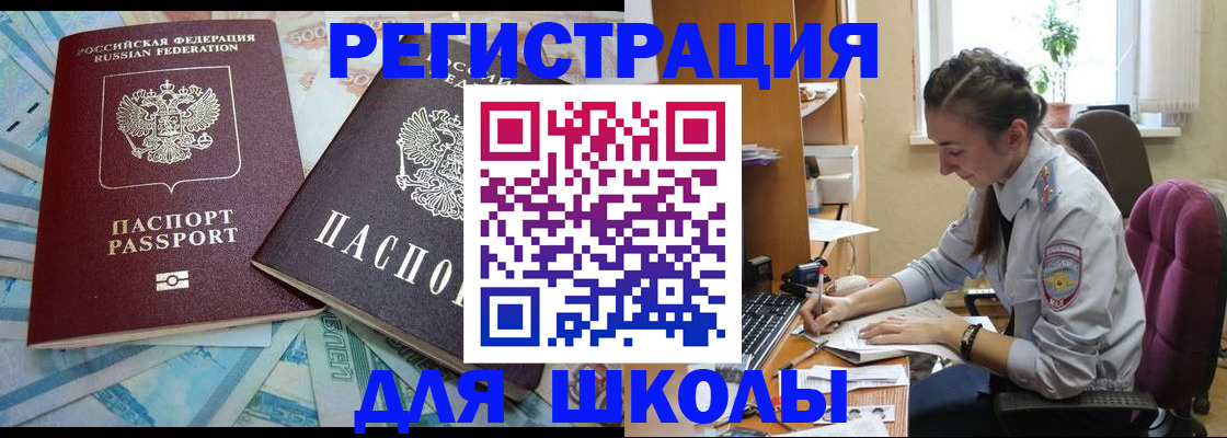 прописка 2025 в Тайге