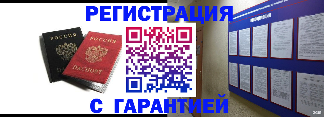 регистрация для дет. сада в Тайге