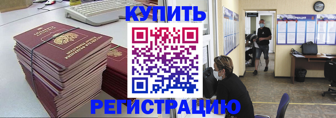 прописка поиск в Тайге