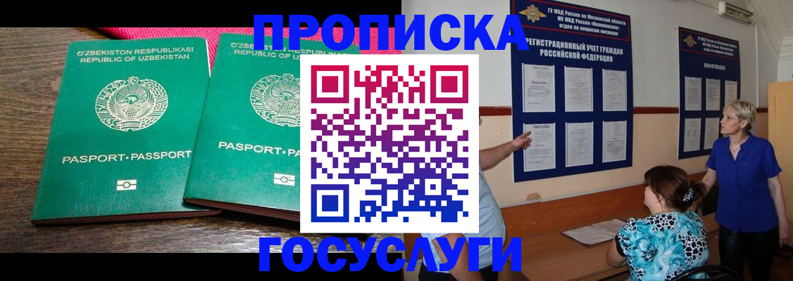 регистрация для дет. сада в Тайге